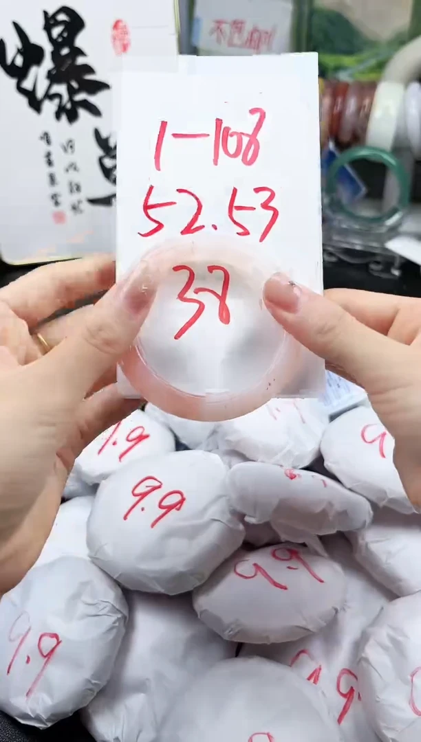 石英质玉手镯未镶嵌1-108