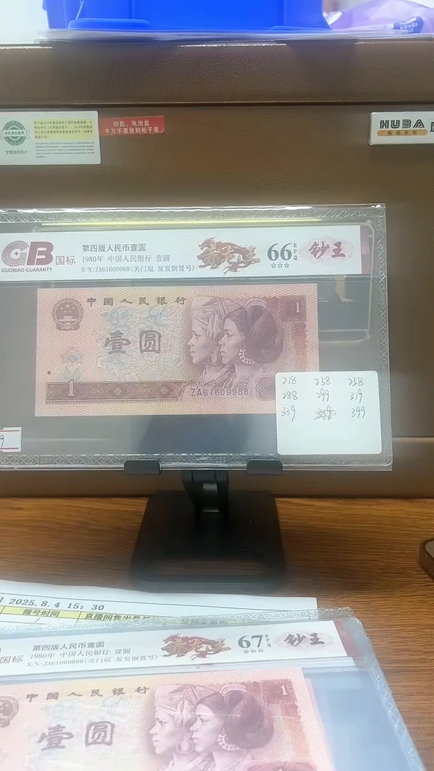 常**～国标评级赤龙王63分起不挑号218档