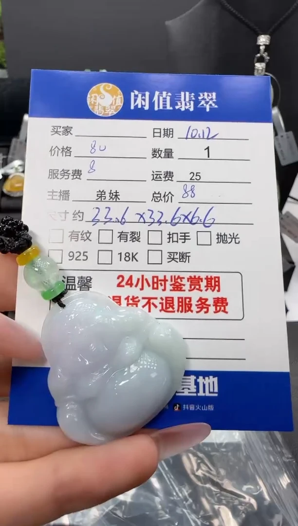 未镶嵌挂件翡翠翡翠挂件