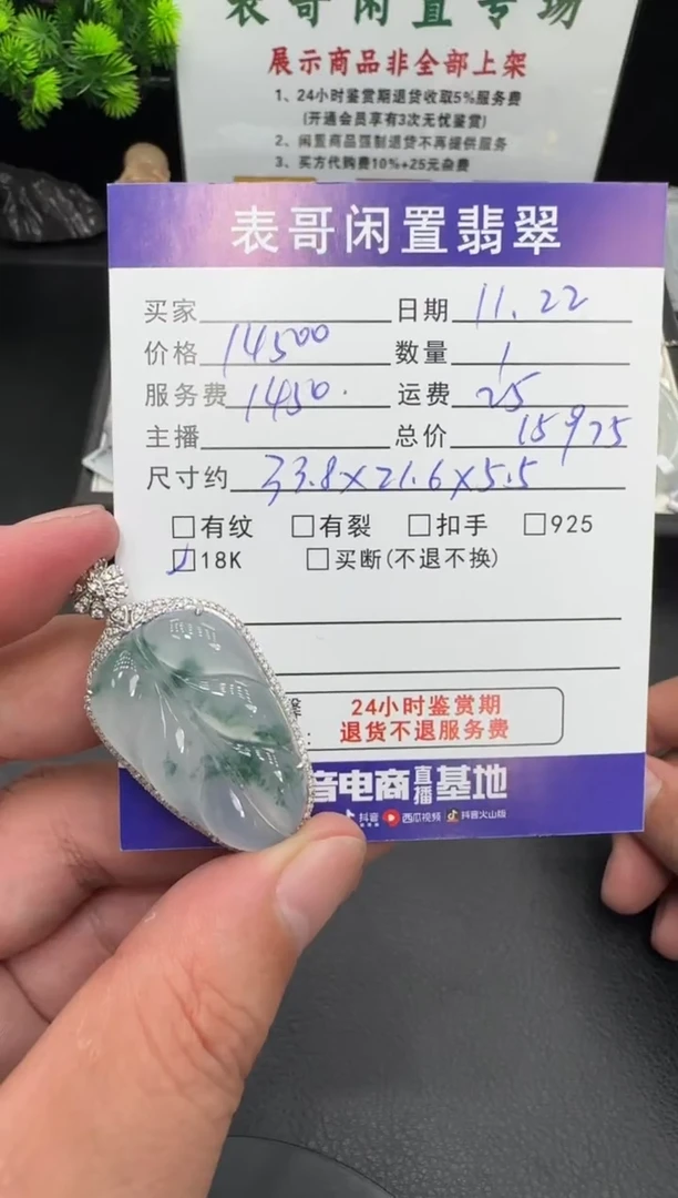 颈饰18K金镶嵌翡翠翡翠吊坠