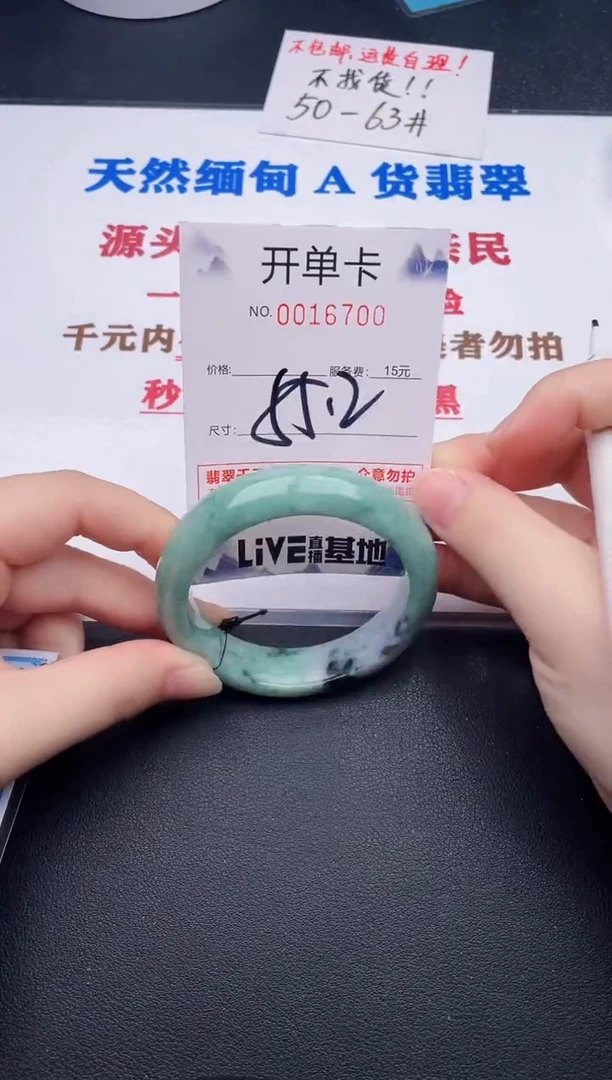 未镶嵌手镯翡翠00