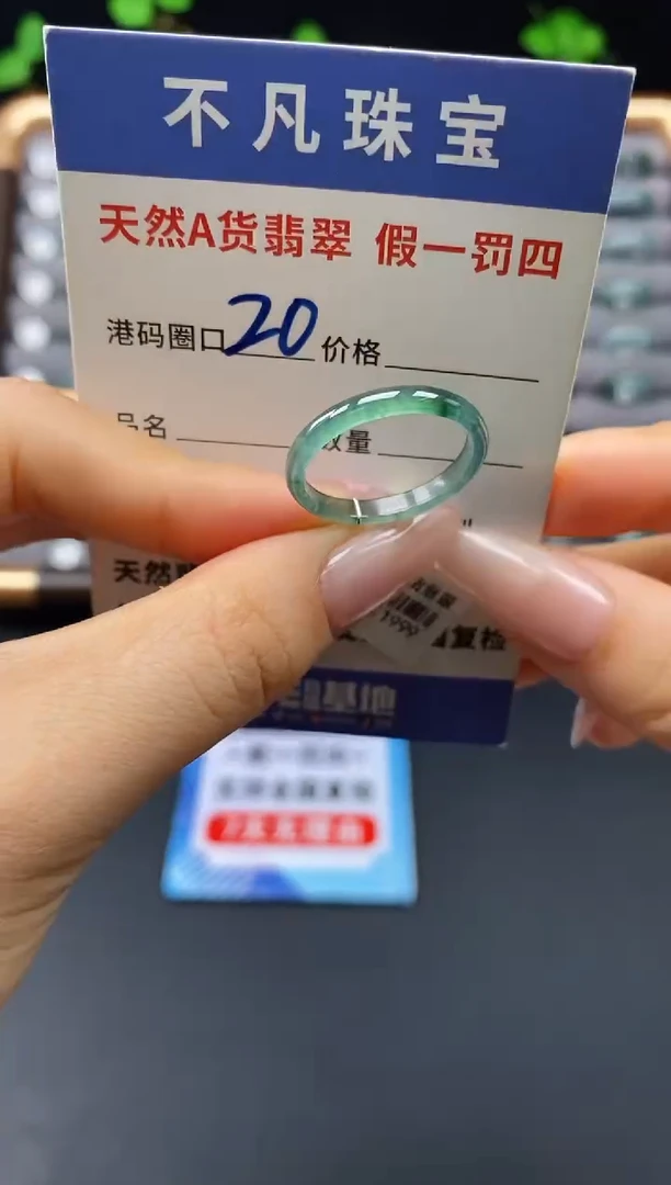 未镶嵌戒指翡翠天然A货翡翠11999