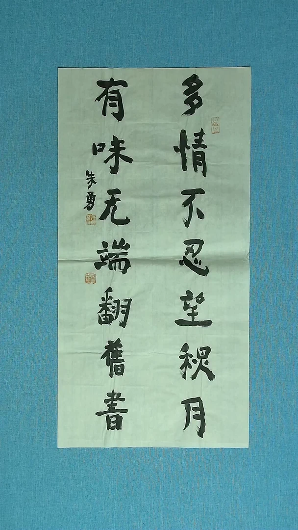 【闪购商品】书法146 安徽朱勇中书协138*34
