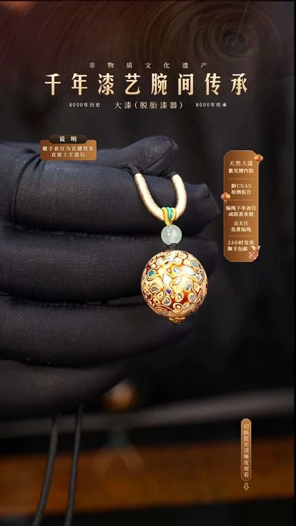 锦城大漆/单珠/2.0cm