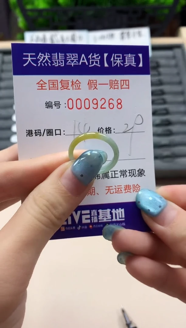 翡翠戒指未镶嵌天然009268