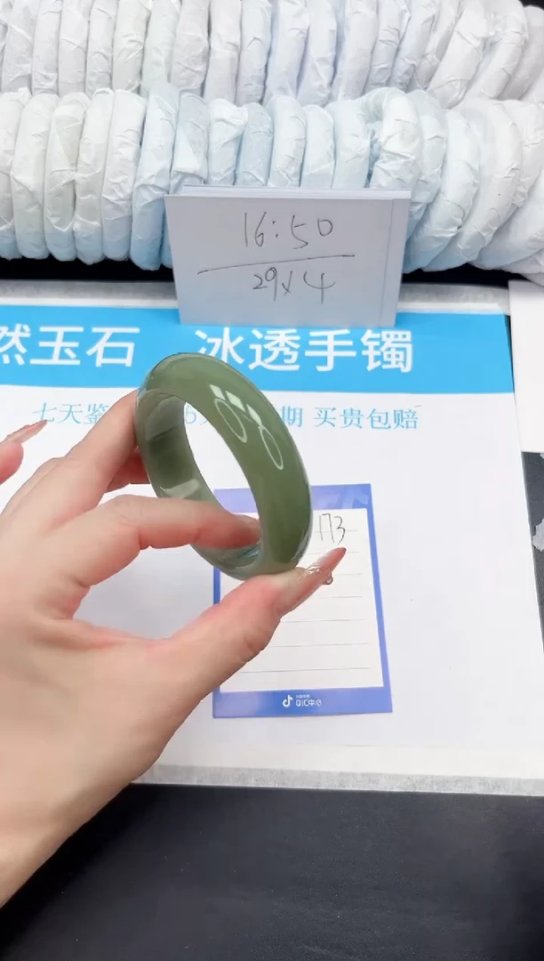 手镯石英质玉未镶嵌173-57HS
