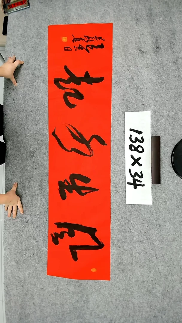 书法吕老师书法作品
