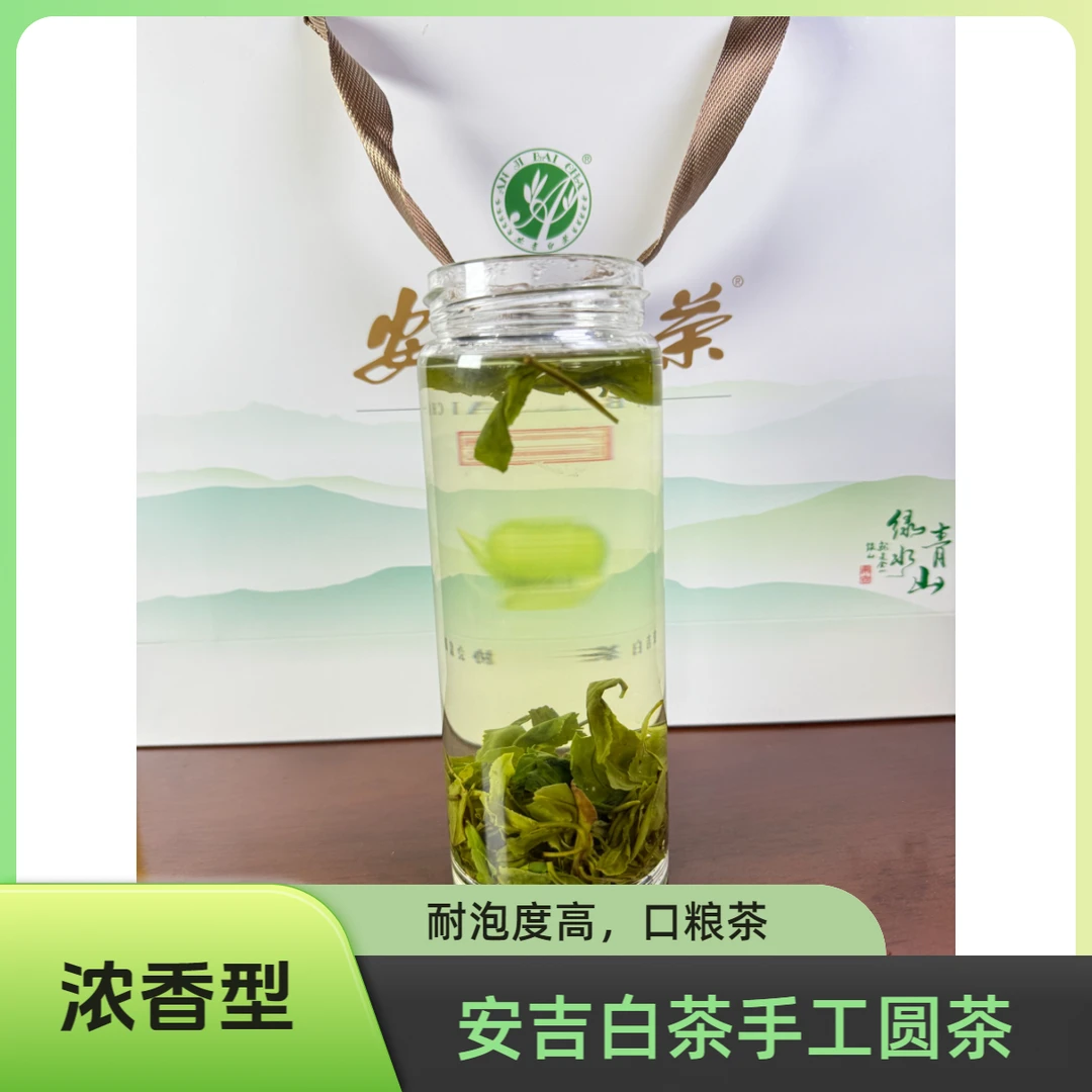 【老茶客福利】原产地明后茶浓香大白茶安吉白茶官方正品