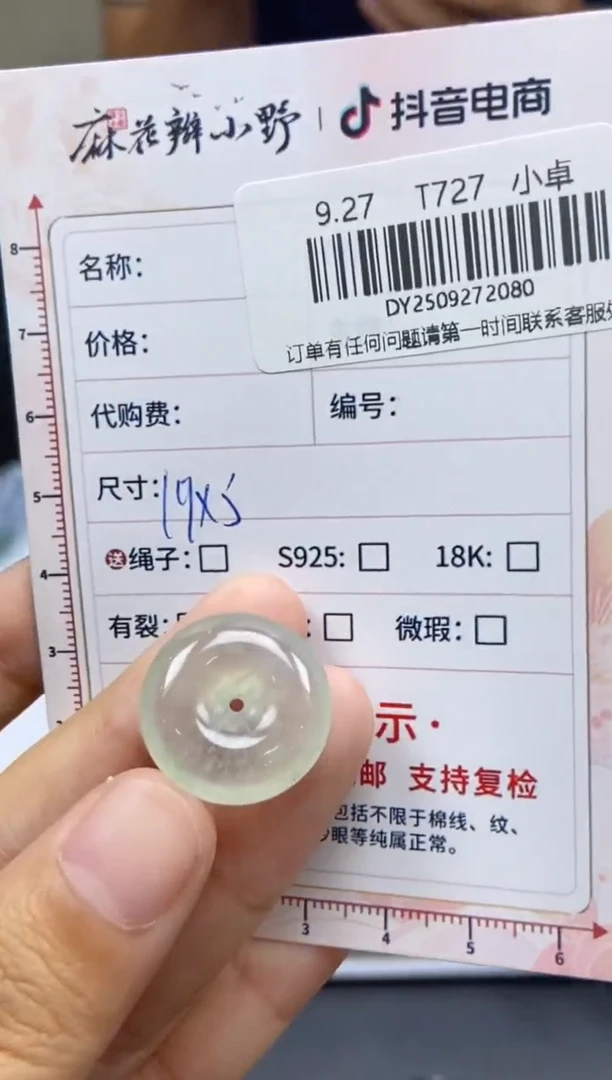 未镶嵌定制翡翠天然翡翠A货80