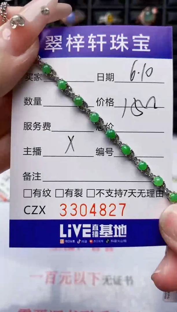 翡翠戒指银S925镶嵌4827