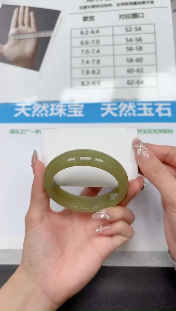 未镶嵌手镯石英质玉135-57.0
