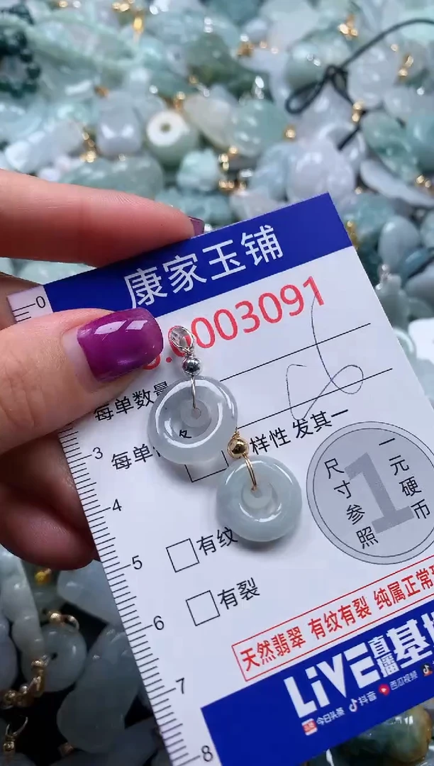 颈饰未镶嵌翡翠3091