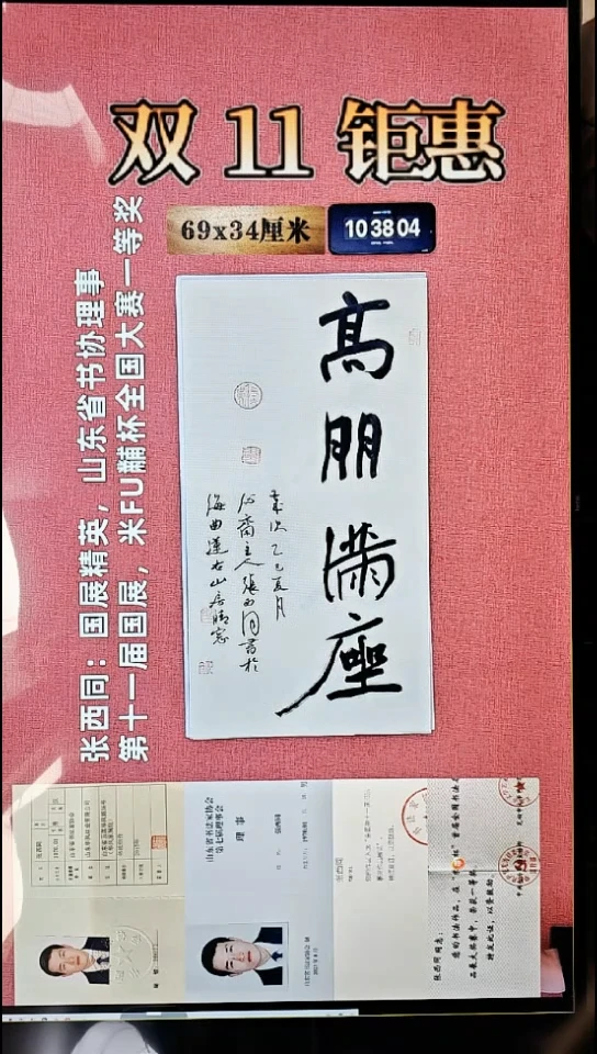 书法301    张老师书法作品