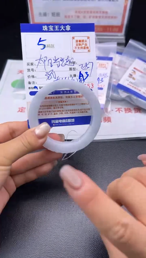未镶嵌手镯定制翡翠太****赵手镯