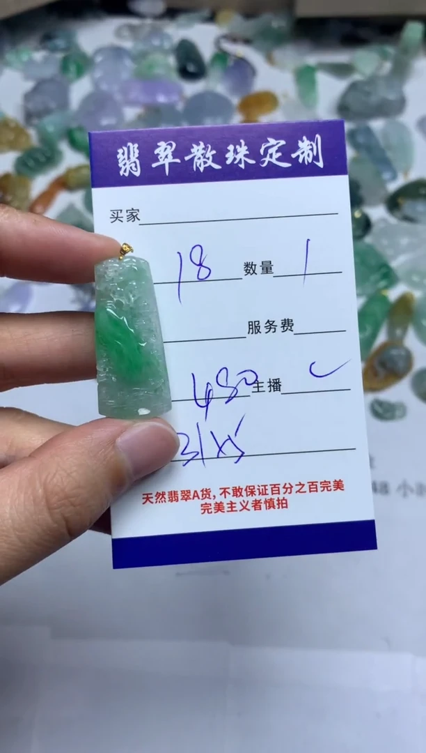 【闪购商品】翡翠颈饰18K金镶嵌贞城散珠批发DIY
