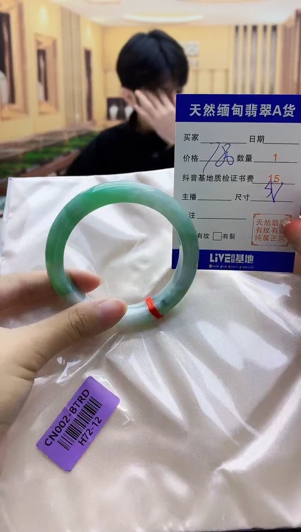 【闪购商品】翡翠手镯未镶嵌   H72-12