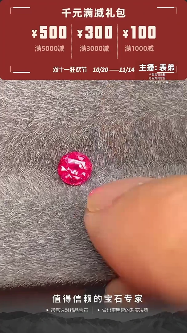 裸石尖晶石正圆马亨盖尖晶石0.63ct