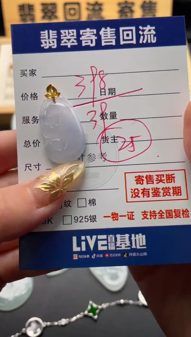 颈饰18K金镶嵌翡翠10146688