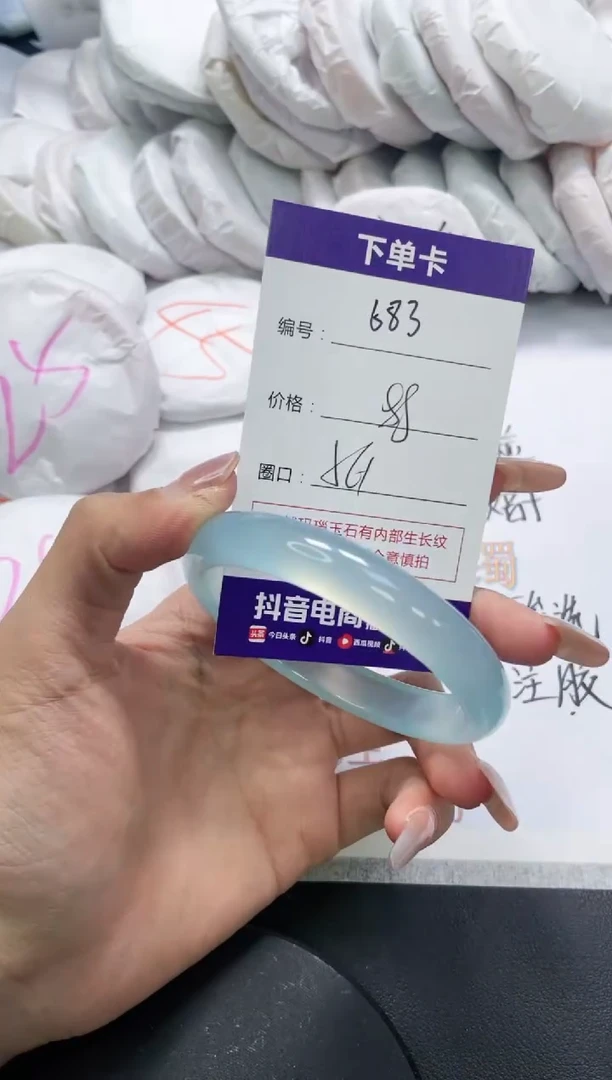 未镶嵌手镯玛瑙/玉髓683