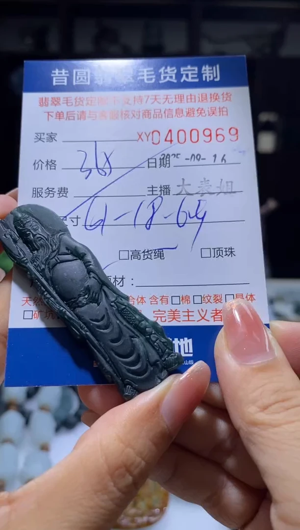 未镶嵌定制翡翠翡翠400969
