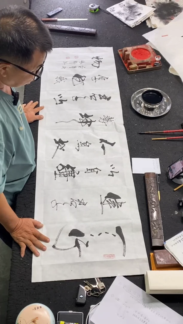 书法作品（天行健）