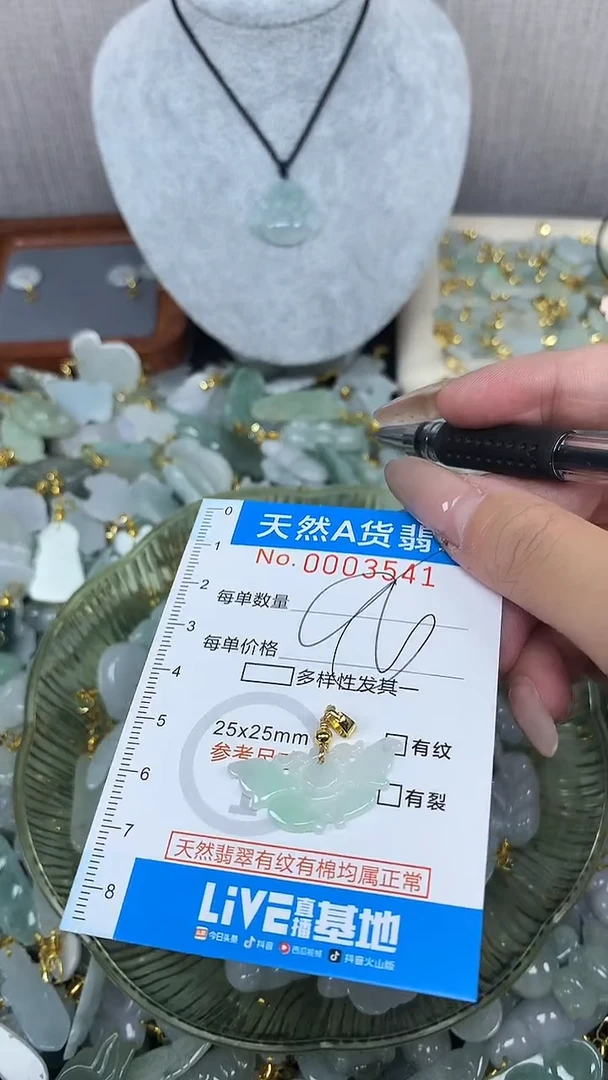 翡翠未镶嵌颈饰净货挂件-3541