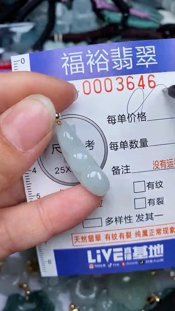 翡翠未镶嵌颈饰...0003646