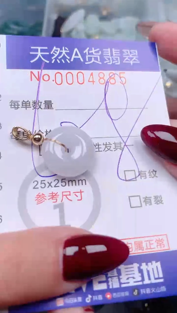 【闪购商品】翡翠挂件未镶嵌00004885