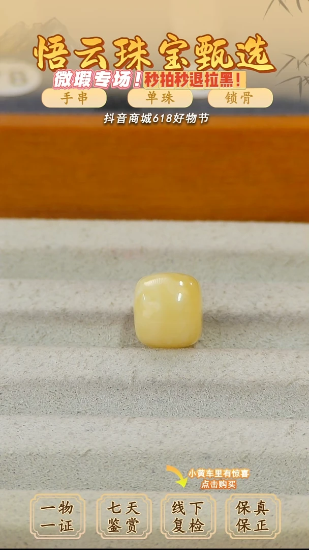 未镶嵌蜜蜡裸石俄料微瑕