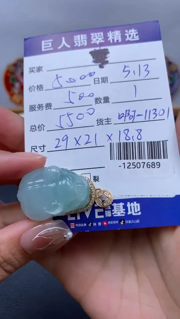 翡翠裸石18K金镶嵌多人-12507689