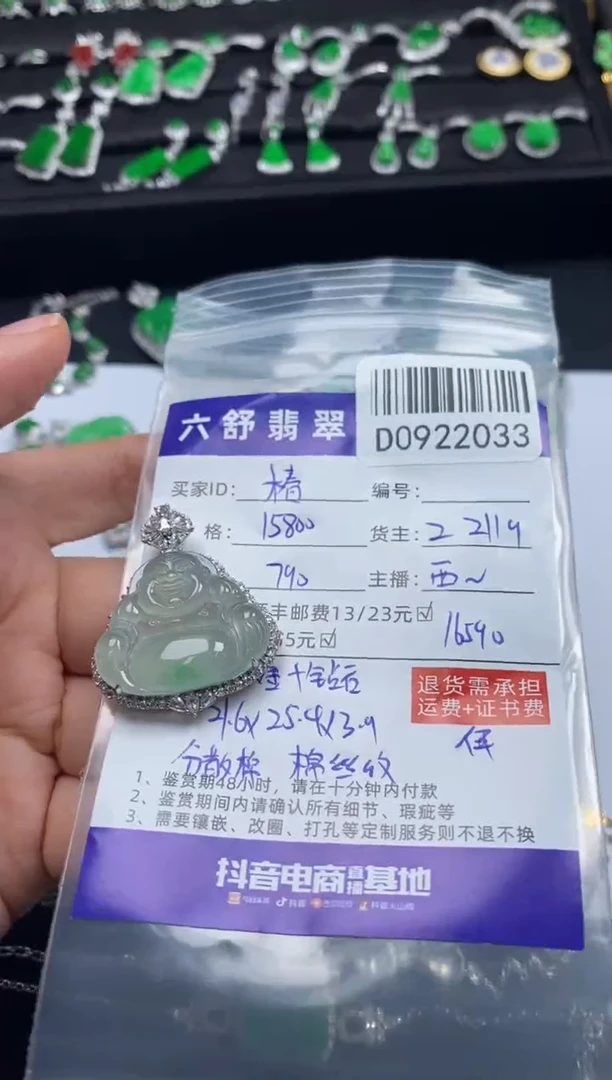 吊坠(不含链)18K金镶嵌翡翠椿*人D0922033