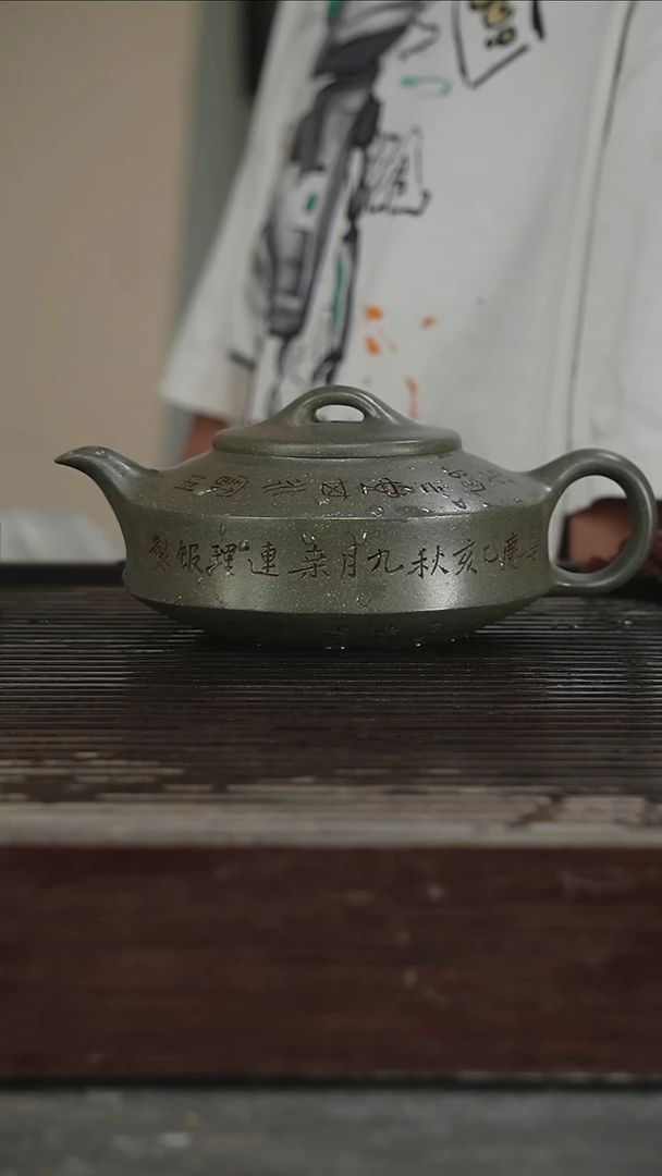 茶壶紫砂夏亦勤，带证500CC105号