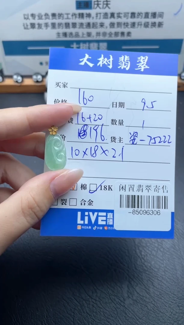 颈饰18K金镶嵌翡翠多人-85096306