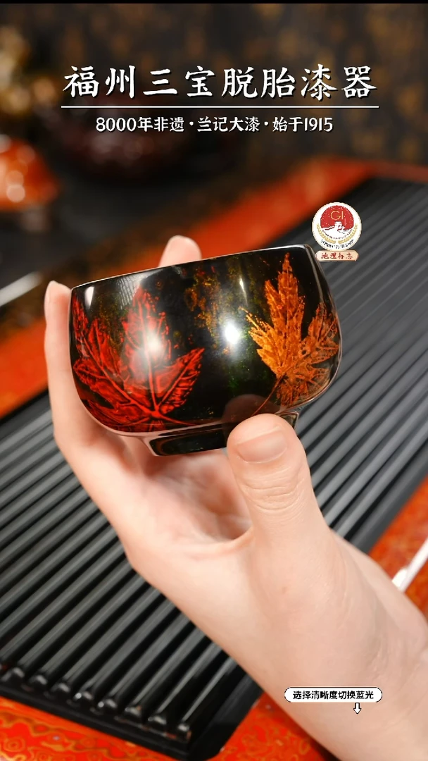 【闪购商品】大漆漆器 鎏金双枫叶杯