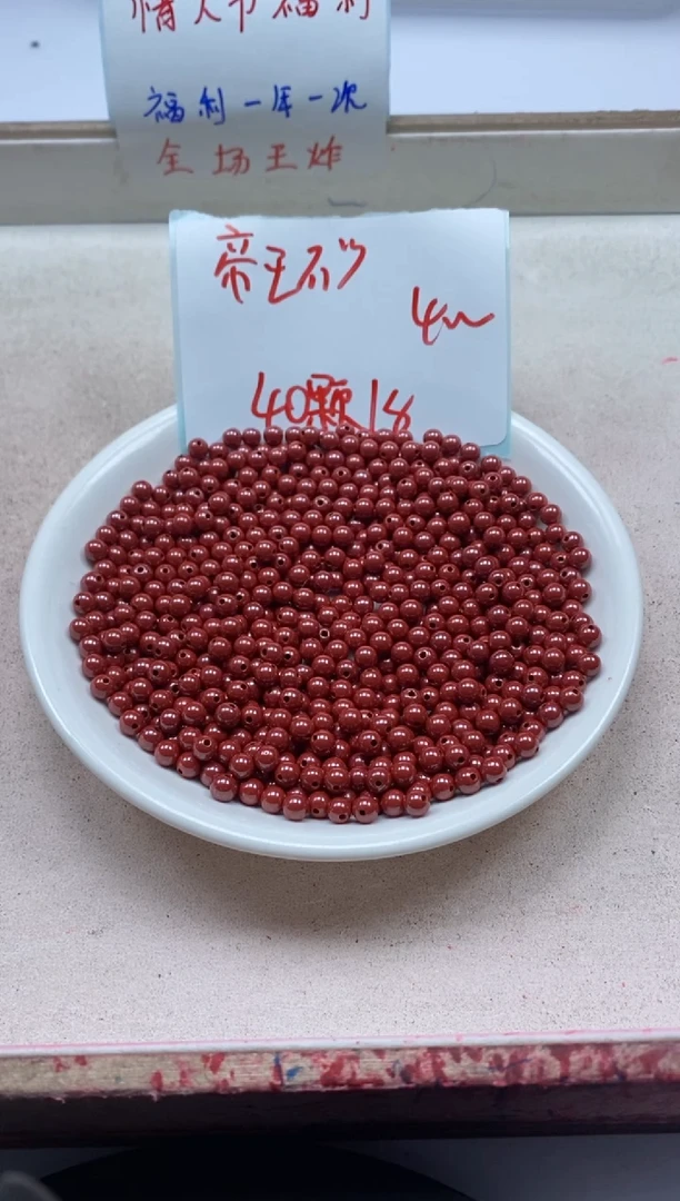 【闪购商品】玛瑙/玉髓颈饰未镶嵌w1570帝*王*砂4mm*40颗
