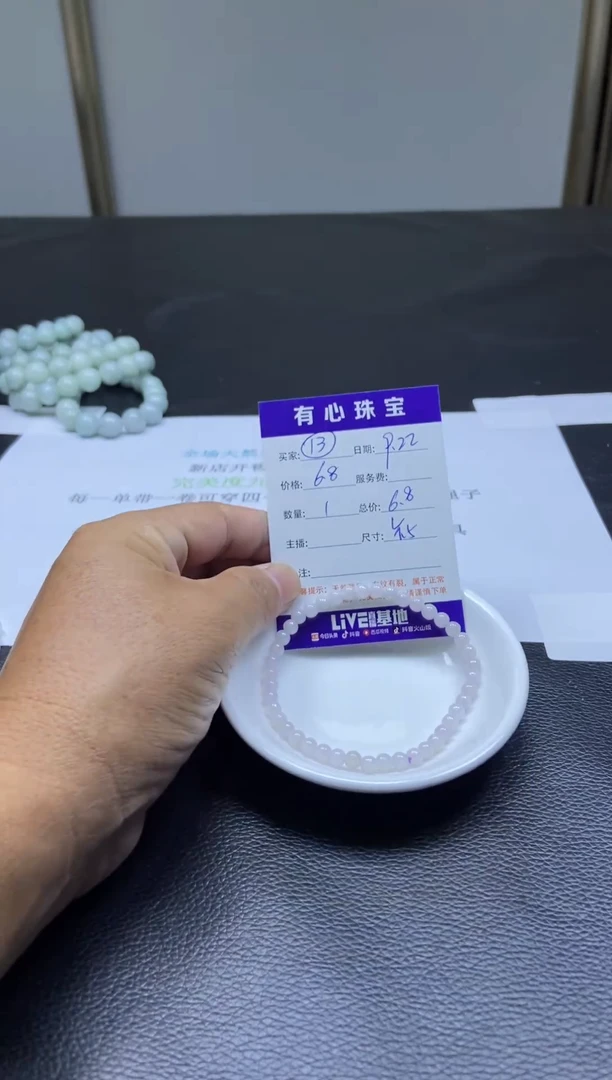 未镶嵌散珠翡翠13号  手串多样性发货