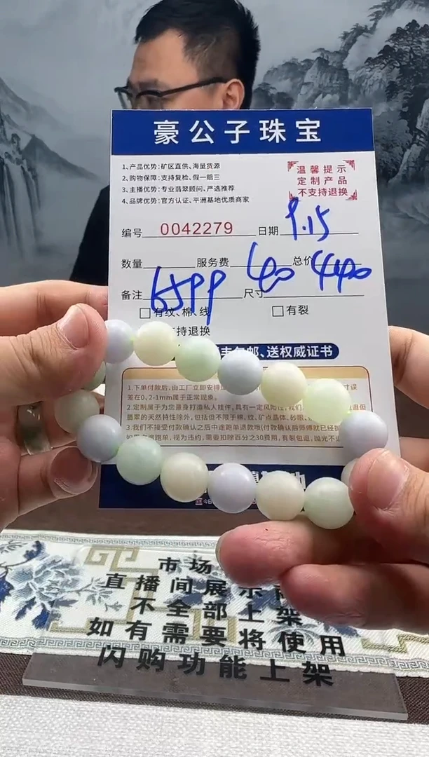 未镶嵌定制翡翠无*.42279（发货一件}