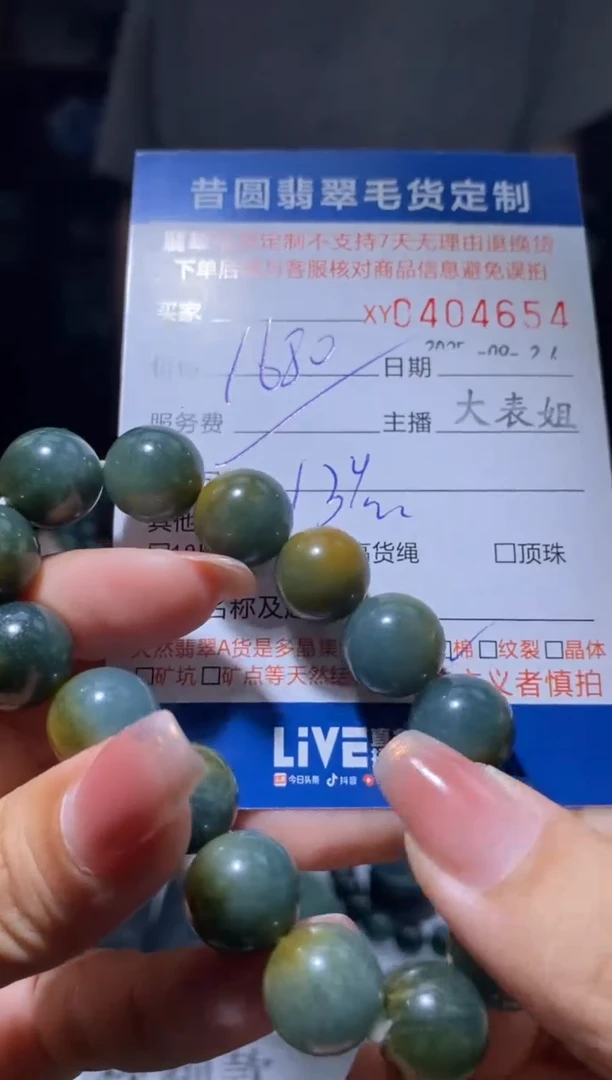 未镶嵌定制翡翠翡翠404654
