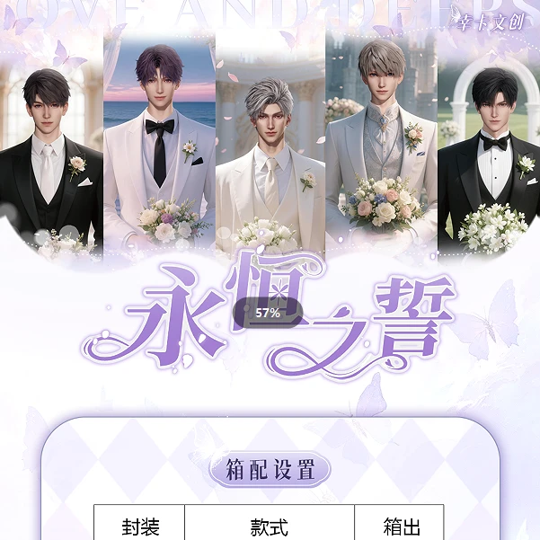 幸卡文创二弹恋与深空永恒之誓主题收藏卡