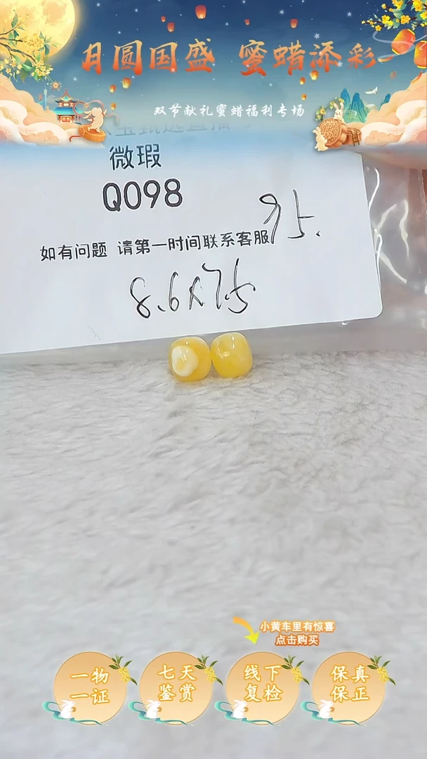裸石蜜蜡未镶嵌俄料微瑕8.6*7.5MM