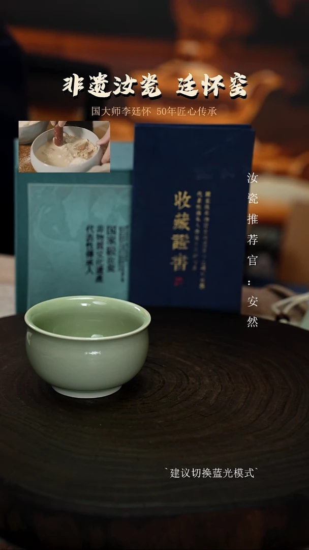 李廷怀国大师亲工青绿色活态瓷杯底刻绘主人杯圈足烧