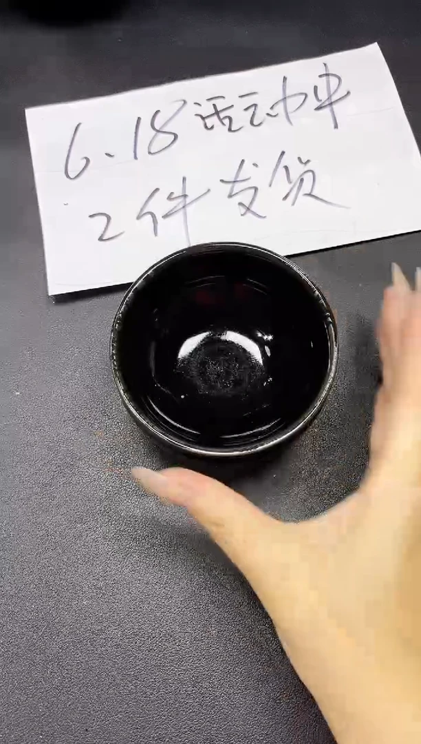 茶盏270