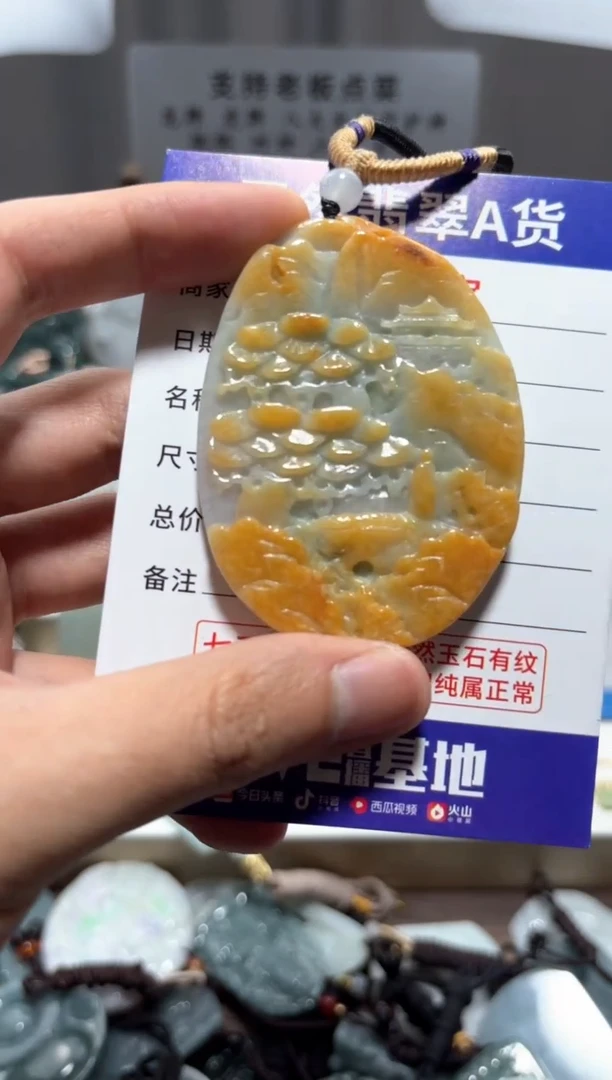 【闪购商品】翡翠颈饰未镶嵌 翡翠  未镶嵌