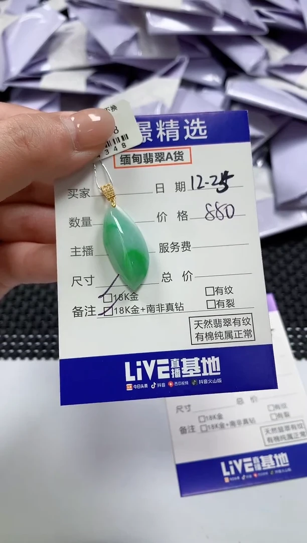 颈饰18K金镶嵌翡翠120
