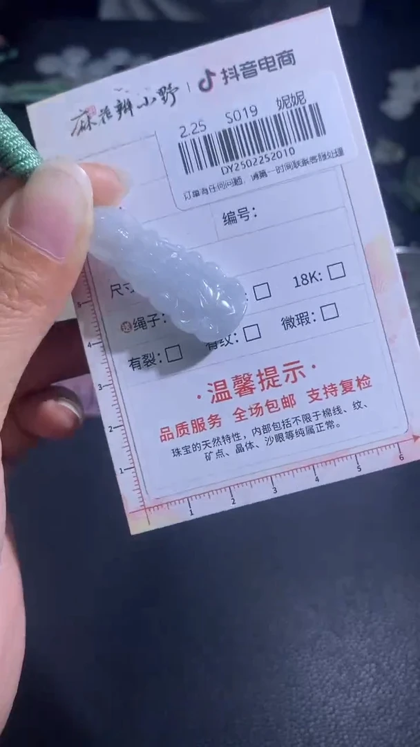【闪购商品】翡翠颈饰未镶嵌天然翡翠A货10