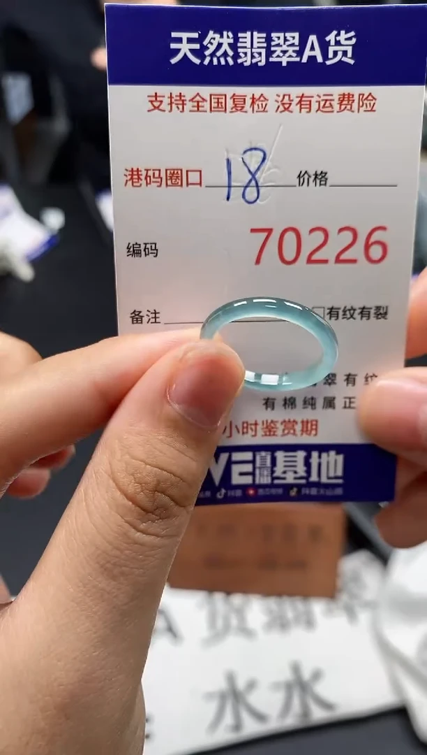 未镶嵌戒指翡翠天然A货翡翠0226