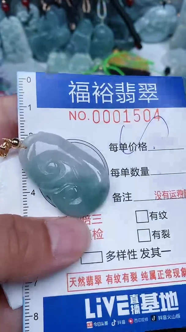 【闪购商品】翡翠颈饰未镶嵌...0001504