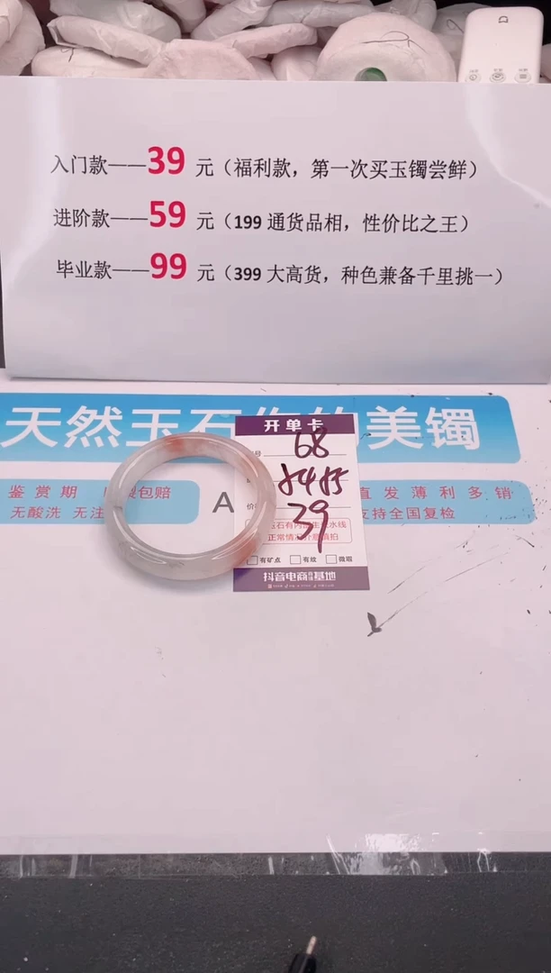 未镶嵌手镯石英质玉68