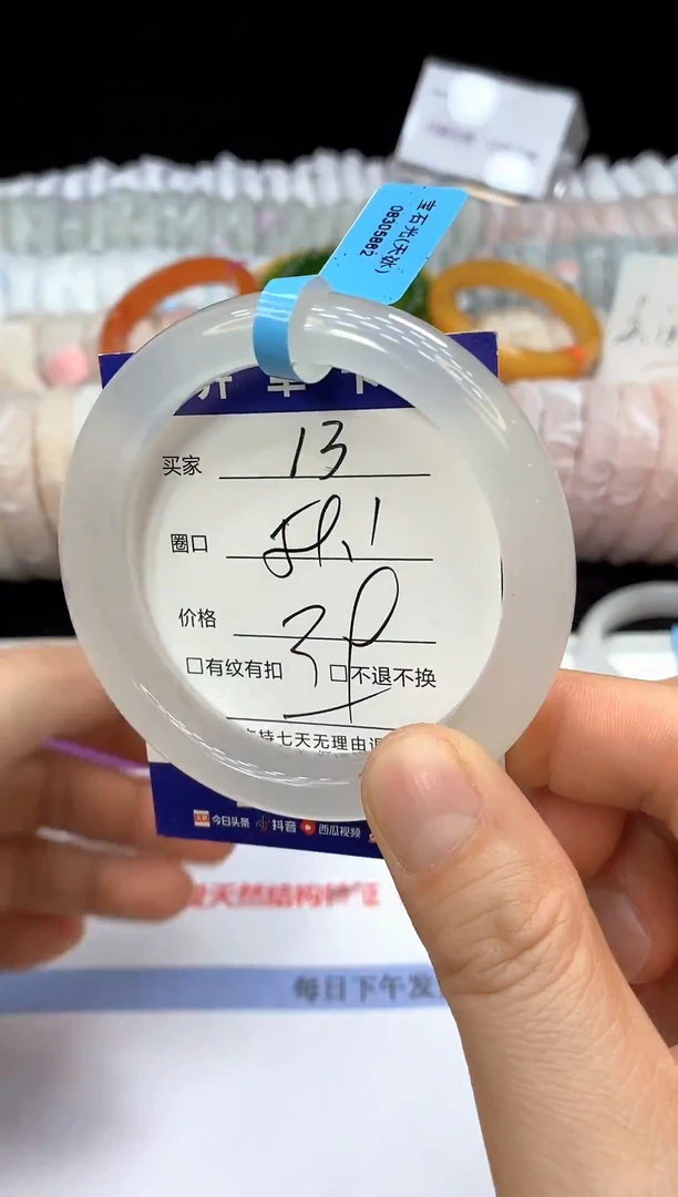 未镶嵌手镯石英质玉13
