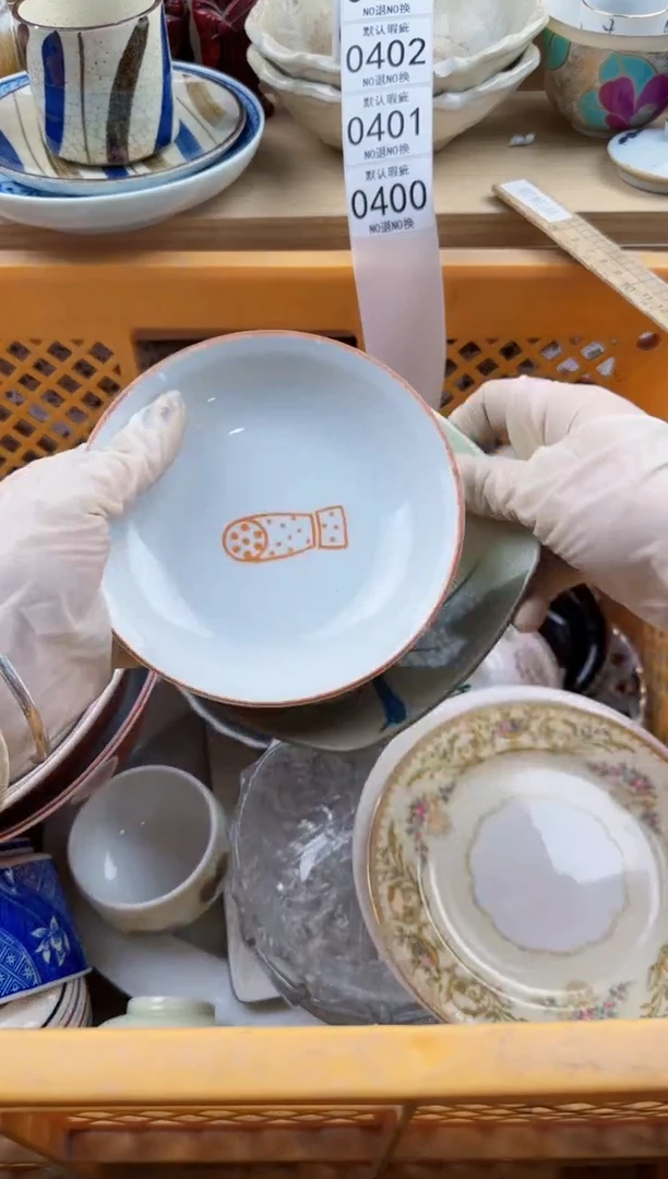 400默认微瑕，满20元包邮